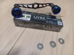 リブレクランク110