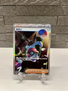 ポケモンカード　ポケカ　ボタン　SAR