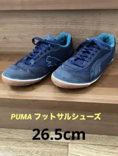 Puma ネイビー スニーカー　26.5cm