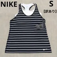 316【訳あり】ナイキ ジム ウェア レディース 【サイズS】新品 トップス