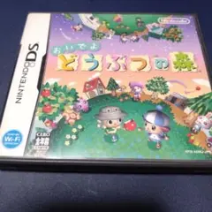 おいでよ どうぶつの森