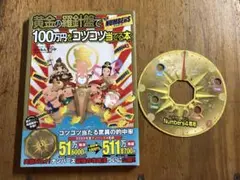 ミニロトナンバーズ攻略セット ミニロトナンバーズ攻略セット