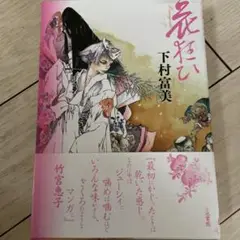 Item thumbnail for item 6a84b04c-ad86-439e-ab41-d94d90671a1f