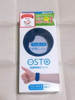 OST+ 医療用指圧バンド フリーサイズ 2個入