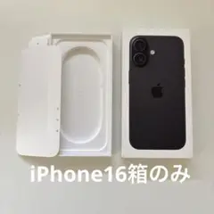 箱のみ iPhone16