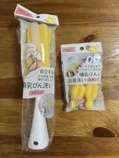 自立する哺乳瓶洗い+乳首洗い スポンジセット