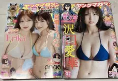 ヤングマガジン　35 ・36/37号
