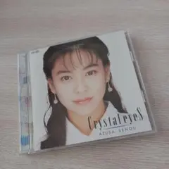 瀬能あづさ/クリスタル・アイズ