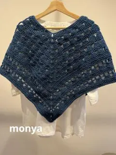 数量限定★手編みポンチョ　ブルー単色