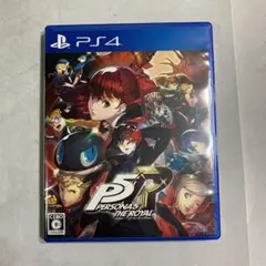 ペルソナ5 ザ・ロイヤル