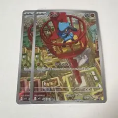 ポケモンカード リオル ar 2枚セット