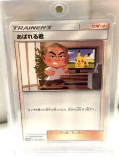 2025年最新】あばれる君 ポケカの人気アイテム - メルカリ