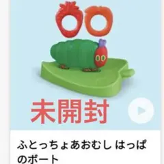 はらぺこあおむし　はっぱのボード