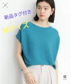 新品タグ付き☆ 【UV/洗濯OK/毛玉になりにくい】サラサラ美人ニット