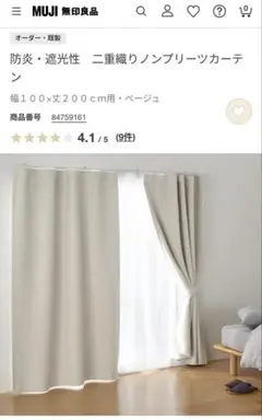 ノンプリーツカーテン 幅100×丈200cm用・アイボリー 2枚セット