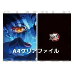 鬼滅の刃　無限城編　第二弾キービジュアル　A4クリアファイル　猗窩座　未開封