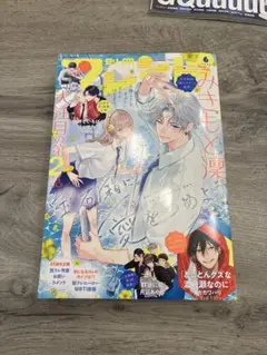 別冊フレンド2025年6月号