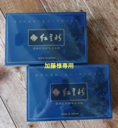 紅豆杉一箱30袋入り 楽天市場】紅豆杉 サツマ薬局の通販