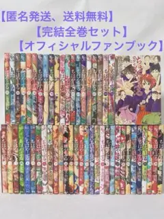 【完結全巻】【オフィシャルファンブック付き】ちはやふる 1-50巻セット