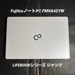 FujitsuノートPC FMVA42YW LIFEBOOKシリーズ ジャンク