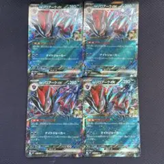 【ポケモンカード】 Nのゾロアークex RR とりひき　4枚セット