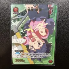 UNION ARENA R★神原譲河