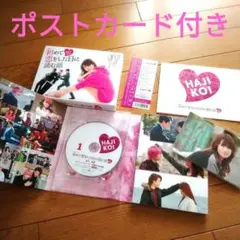 DVD ドラマ 初めて恋をした日に読む話 DVD-BOX 深田恭子 横浜流星
