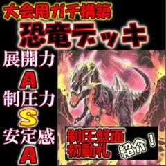 究極伝導恐獣 プレイマット 遊戯王 2025年最新】究極伝導恐獣プレイマットの人気アイテム - メルカリ