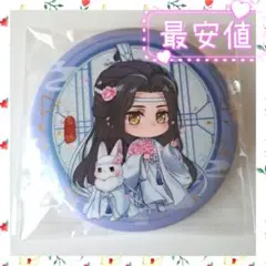 魔道祖師 あみあみ らんぼうき グリッター缶バッジ