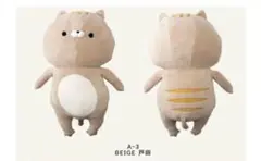おかえり園田くん　戸田くん　特盛ぬいぐるみ　HUGぐるみ