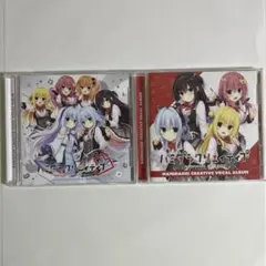 ハミダシクリエイティブ ボーカルアルバム CDセット