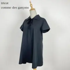 2025年最新】tricot COMME des GARCONS レディース チュニックの