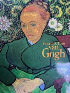 Vincent & Theo van Gogh アートブック ゴッホ展図録