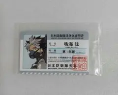 怪獣8号 鳴海 弦 入場 特典 怪獣8号展 なるみ げん 原作