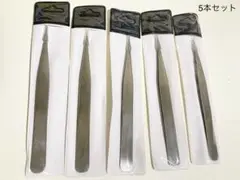 ステンレス製ピンセット 5本セット　新品　未使用