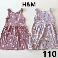 H&M エイチアンドエム キッズ ワンピース 110センチ