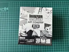 2025年最新】HUNTER×HUNTER アートコースター 第1弾 boxの人気