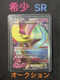 クレセリアEX SR BW6 フリーズボルト 060/059 レア 希少 ポケカ