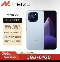 Meizu Mblu 22 3+64G ブルー Android 15