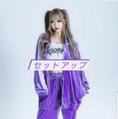 REFLEM ロゴテープラインベロアセットアップ パープル