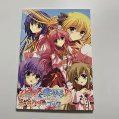 ノストラダムスに聞いてみろ♪ キャラクターガイド