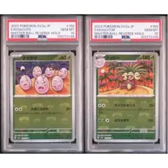 2025年最新】psa10 たまたま マスターボールミラーの人気