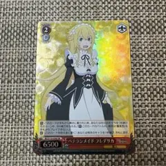 ヴァイス　SR ベテランメイド　フレデリカ　Reゼロ