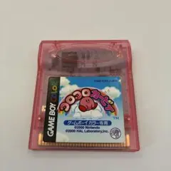 0645 ゲームボーイ　コロコロカービィ