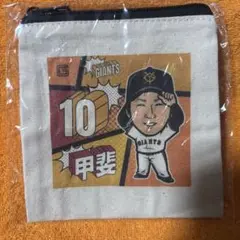 読売ジャイアンツ ガチャ　ポーチ 10番