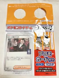 ポケモンカードゲーム×BOSS ロケット団のサカキ　1枚