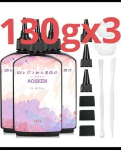 AOSKEN UVレジン液 レジン液 UV/LED対応 高い透明　130gx3