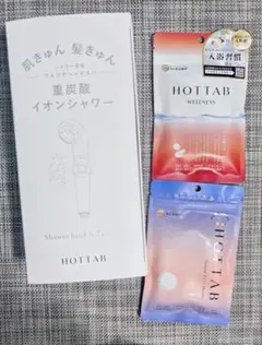 【新品】ホットタブウェルネス・重炭酸イオンシャワー