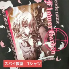 Avail アベイル　スパイ教室　 Tシャツ 　メンズ　Lサイズ