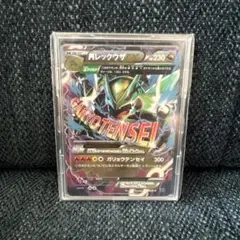 【300円スタート！】MレックウザEX